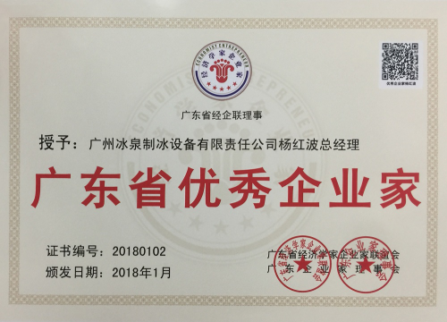 <nobr style='font-weight:bold;color:#f00;'><nobr style='font-weight:bold;color:#f00;'><nobr style='font-weight:bold;color:#f00;'>优秀</nobr></nobr></nobr>企业家-尺寸修改.jpg